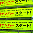 マグネットステッカー