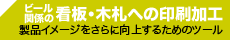 看板・木札