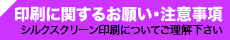 印刷データ加工